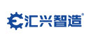 汇兴智造