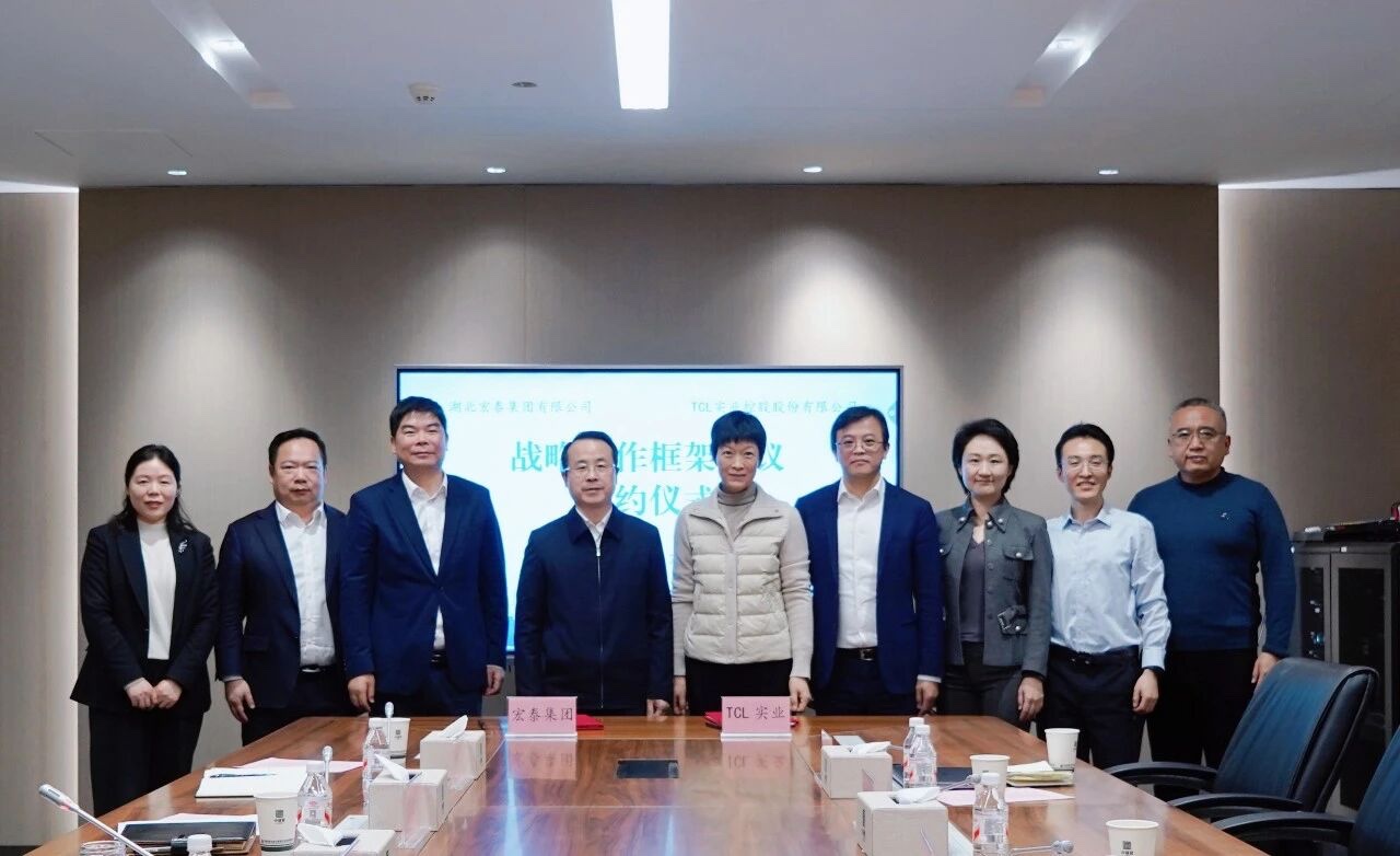 TCL Industry-Hongtai Group-Industrial AI Energy-Carbon Integration-Green and Low-Carbon-GTRONTEC